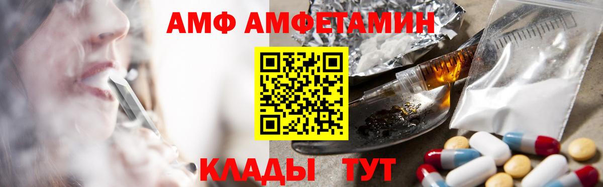 АМФЕТАМИН  Ачхой-Мартан  АМФ 98% 