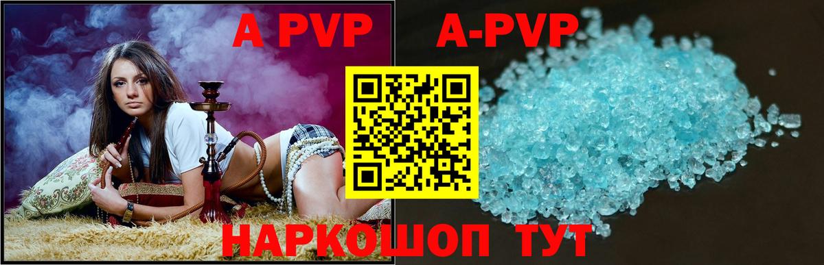 A-PVP Crystall Ачхой-Мартан