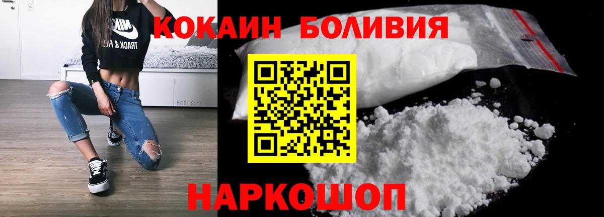 КОКАИН 99%  Вход с VPN  Ачхой-Мартан  Кокаин Боливия 