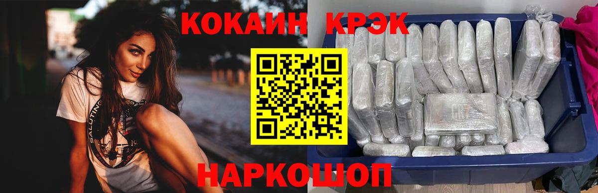 Cocaine 99% Ачхой-Мартан