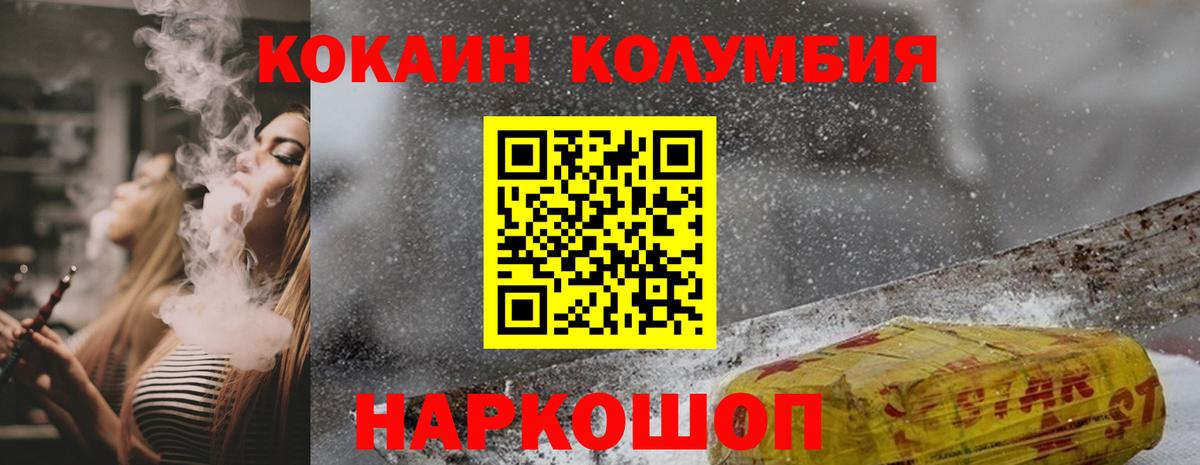 КОКАИН  Кокаин 97%  Ачхой-Мартан  наркотики  Cocaine 97% 