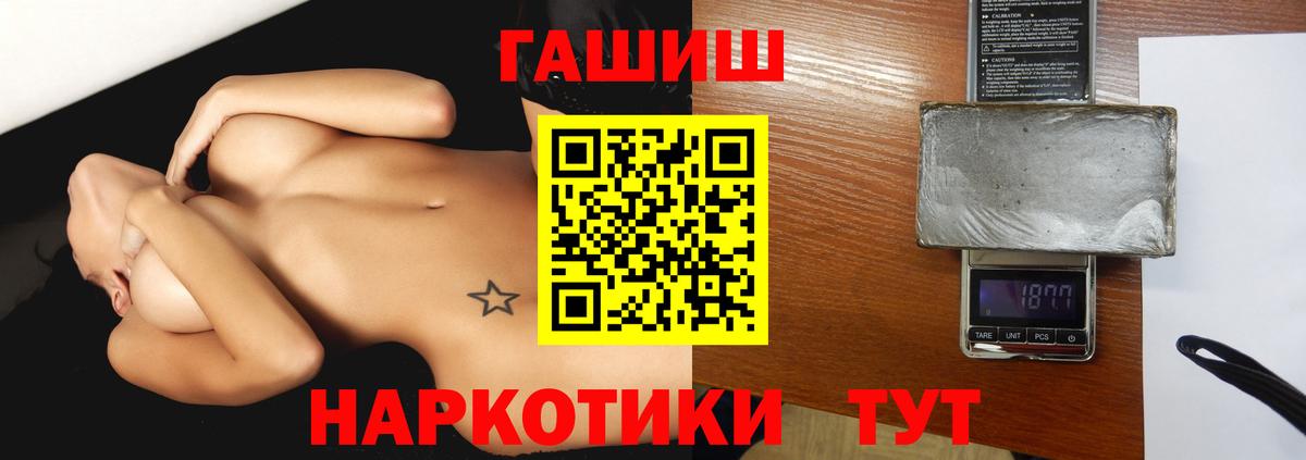 Гашиш Изолятор  Гашиш ice o lator  Вход с VPN  Ачхой-Мартан 