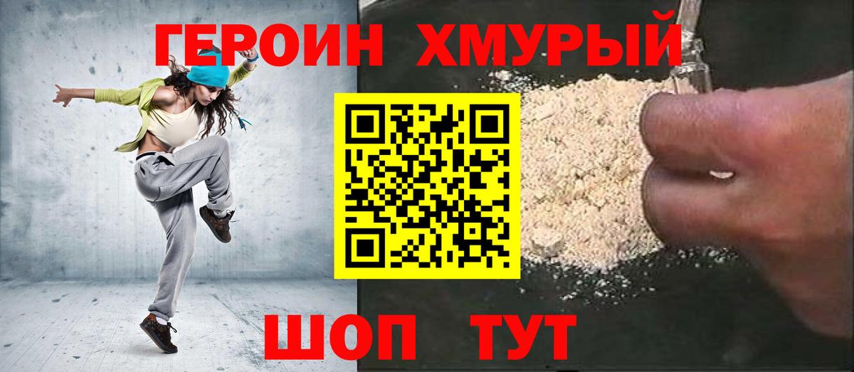 Героин VHQ Ачхой-Мартан