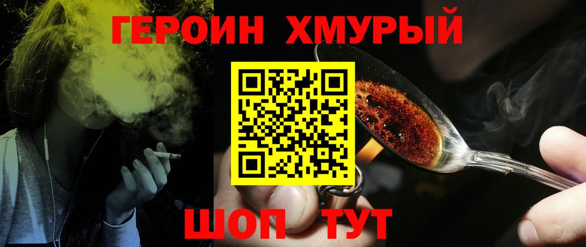 Героин афганец  Героин  Ачхой-Мартан  Вход с VPN 