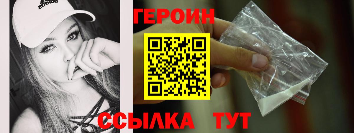 Героин  Ачхой-Мартан  ГЕРОИН афганец 