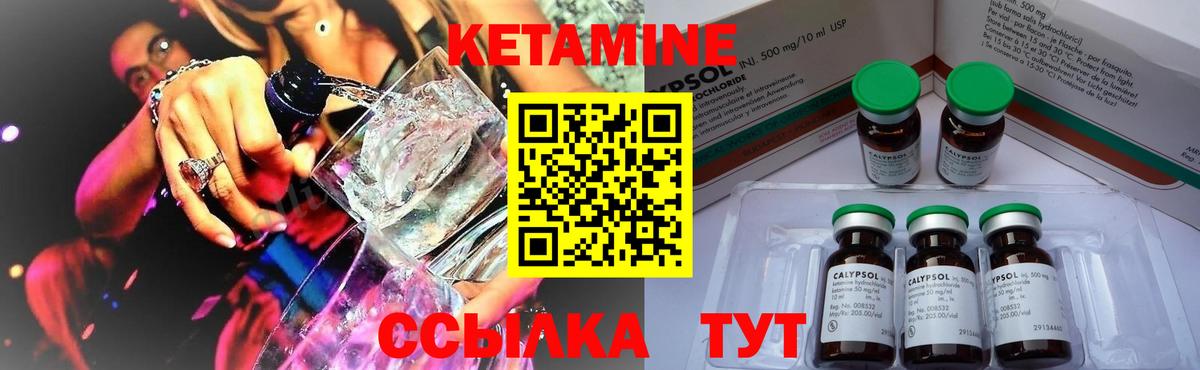 КЕТАМИН ketamine  КЕТАМИН ketamine  Ачхой-Мартан  Вход с VPN 