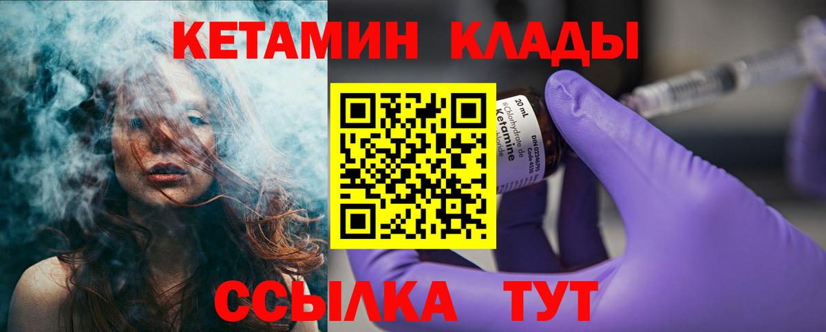 Кетамин VHQ  Ачхой-Мартан 
