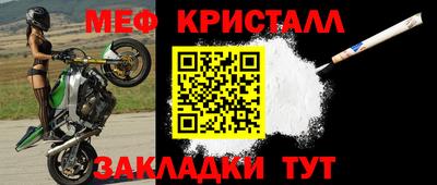 мефедрон Апшеронск