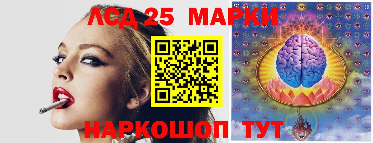 LSD-25 экстази ecstasy  Вход с VPN  LSD-25 экстази ecstasy  Ачхой-Мартан 