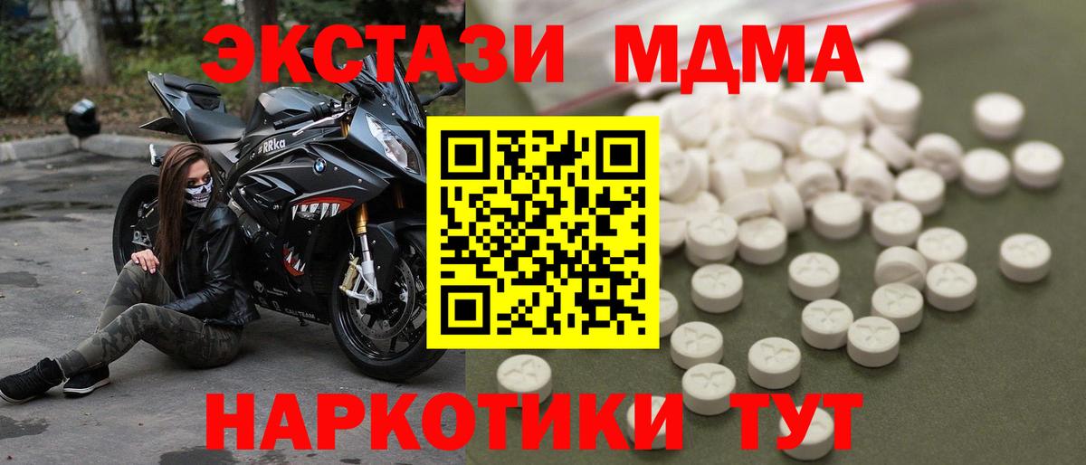 MDMA VHQ  MDMA Molly  Ачхой-Мартан  МДМА  Вход с VPN 