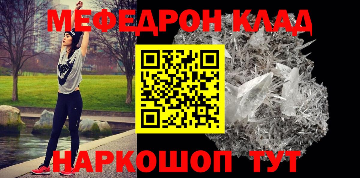 Меф  Вход с VPN  Ачхой-Мартан  Мефедрон кристаллы  Мефедрон мука 