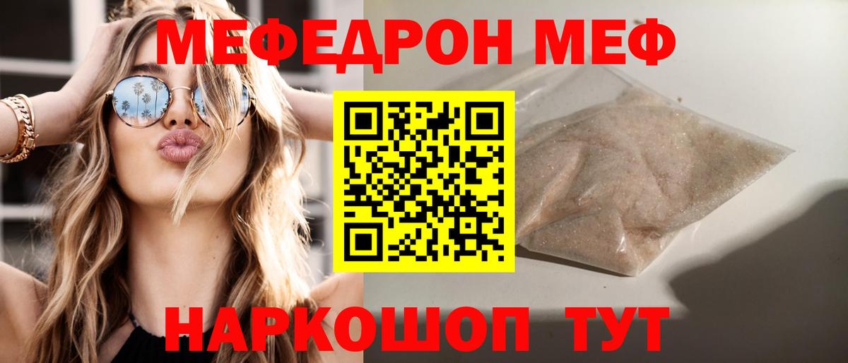 Меф  МЕФ  Ачхой-Мартан  Меф mephedrone  МЕФ кристаллы 