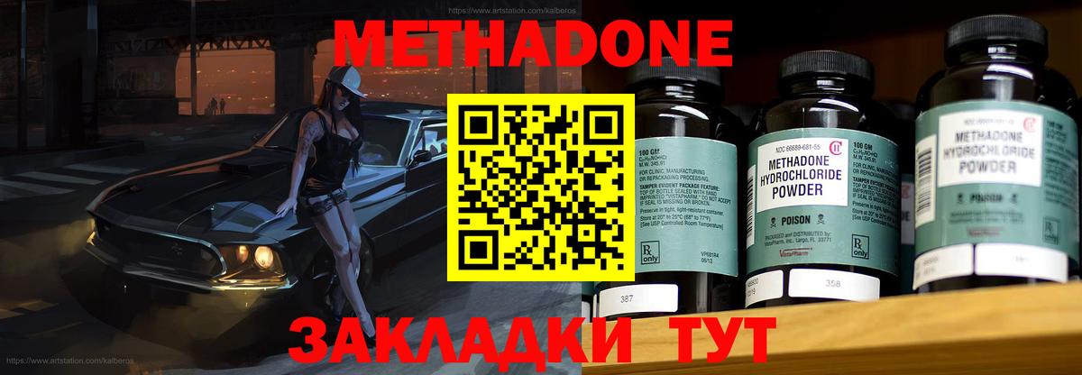 МЕТАДОН мёд Ачхой-Мартан