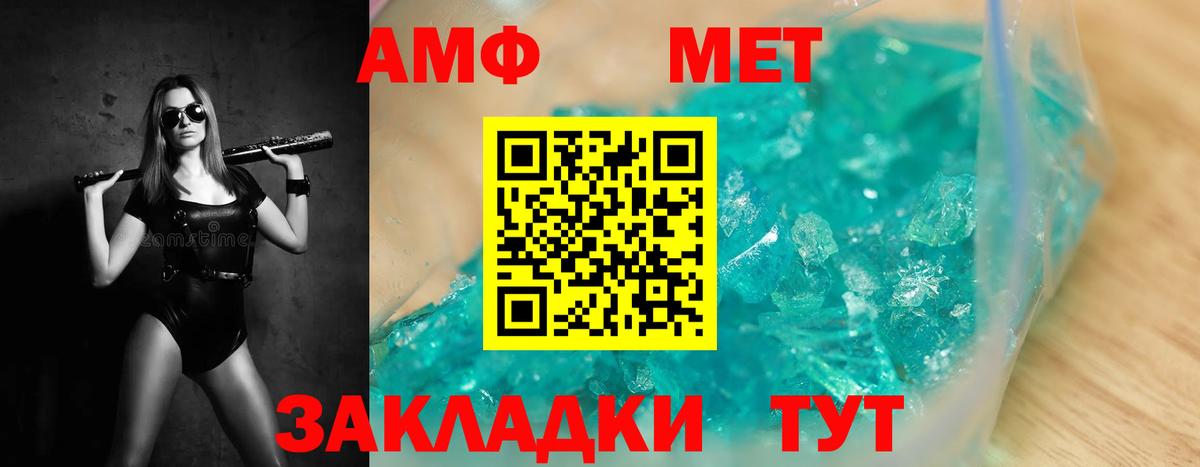 Ачхой-Мартан  МЕТАМФЕТАМИН мет  Вход с VPN 