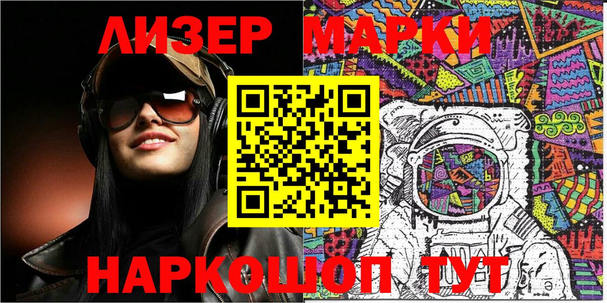 Наркотические марки 1,5мг Ачхой-Мартан