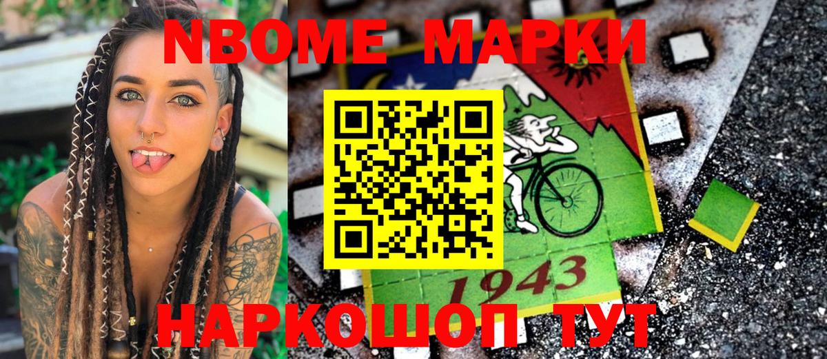 Наркотические марки 1,5мг  где купить   Ачхой-Мартан  Вход с VPN 