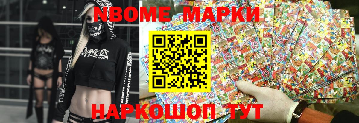 Наркотические марки 1,8мг Ачхой-Мартан