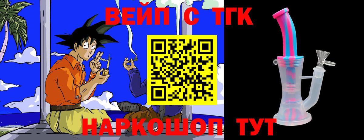 ТГК вейп  Вход с VPN  ТГК гашишное масло  Ачхой-Мартан 